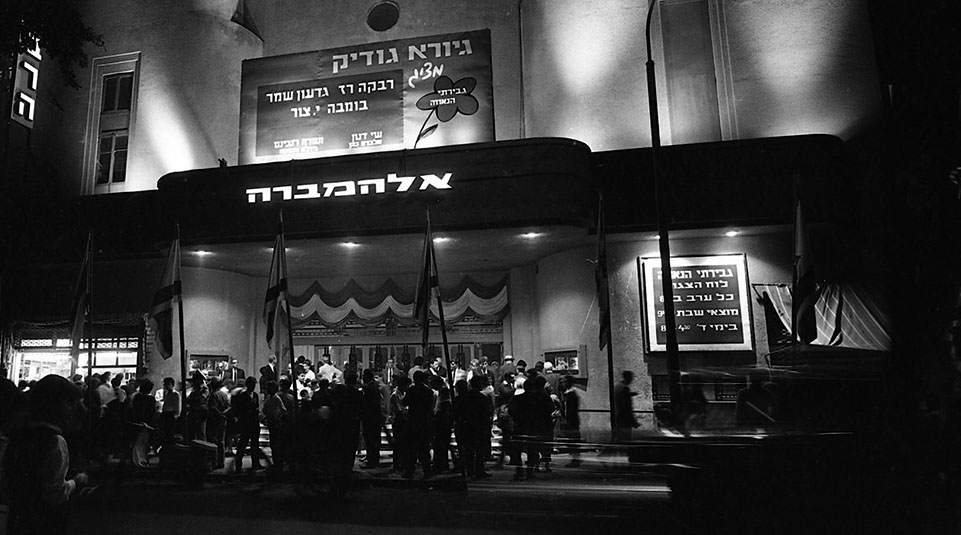 יעקב-אגור-גברתי-הנאווה-חוץ-2