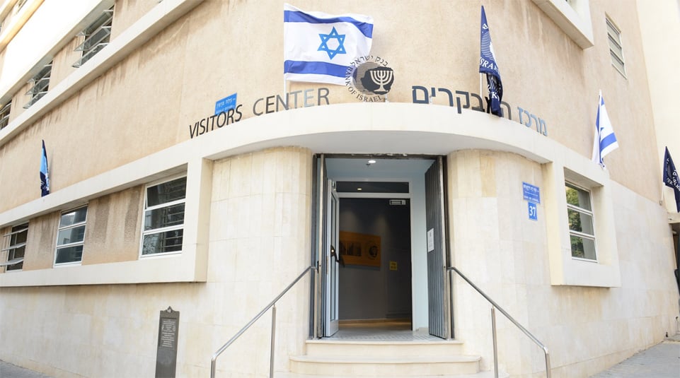 מרכז-המבקרים-של-בנק-ישראל_באדיבות-בנק-ישראל-11